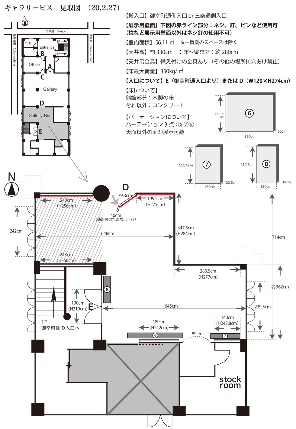 ギャラリービス見取り図