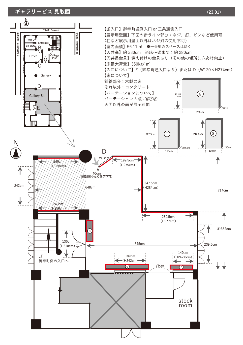 ギャラリービス見取り図