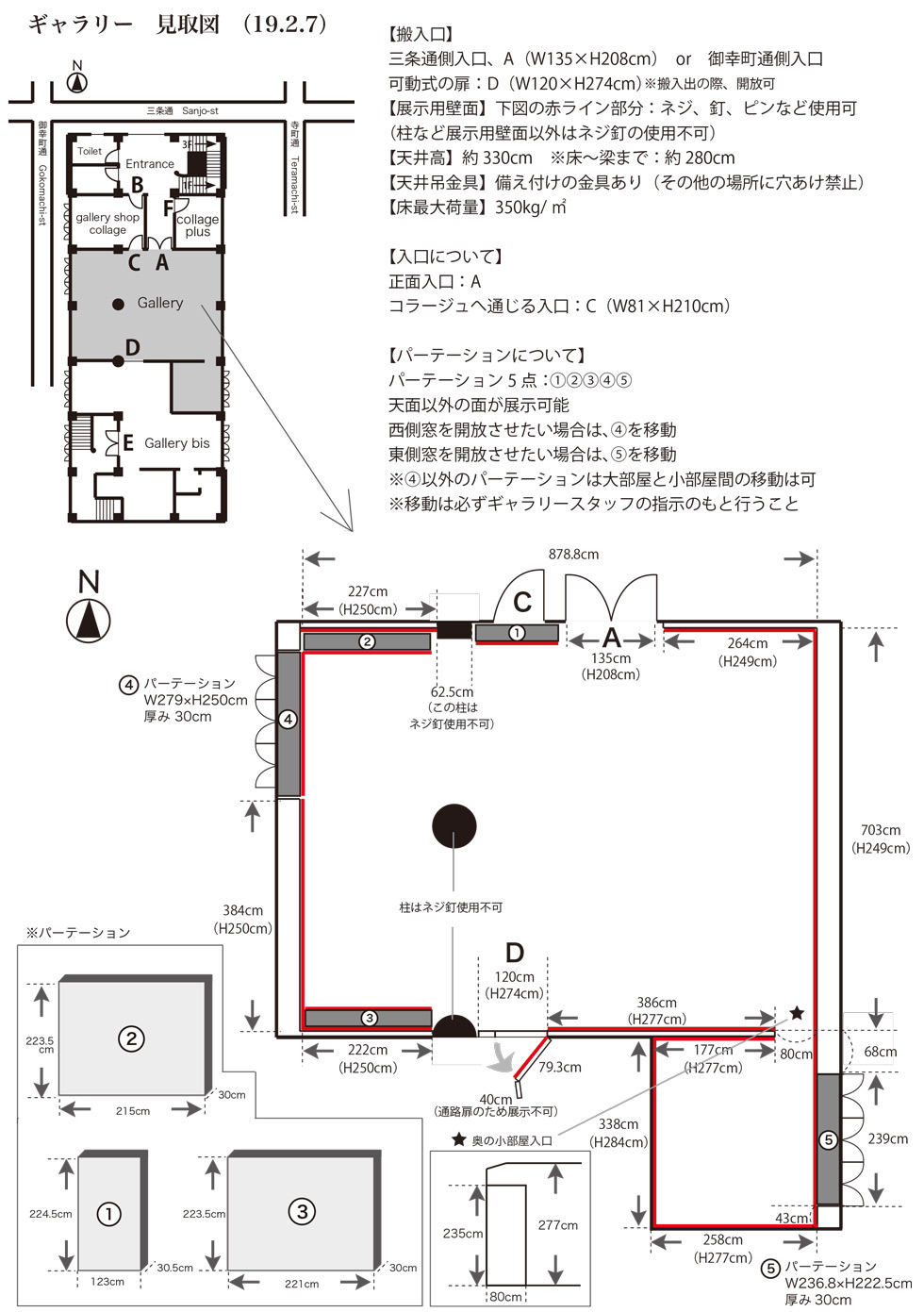 ギャラリー見取り図