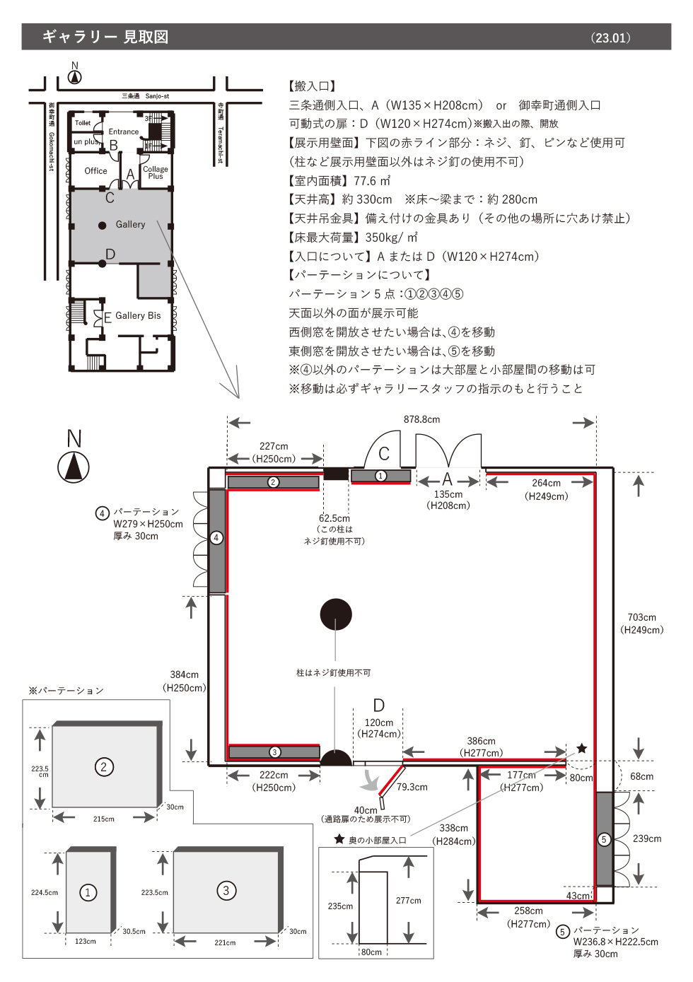 ギャラリー見取り図