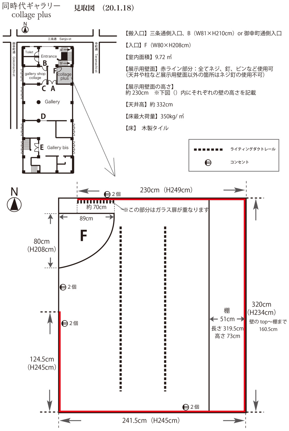 コラージュプリュス見取り図