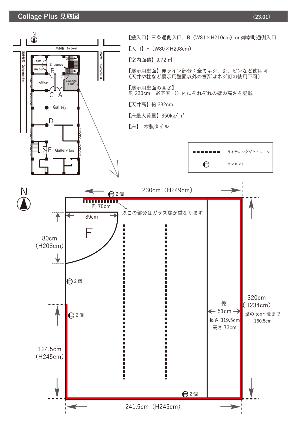 コラージュプリュス見取り図