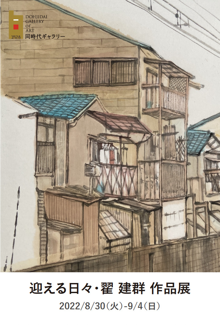 東京都美術館　出品入選絵画② 【爽朝の輝き】 鏑木清方】 今日から #重要文化財 《三遊亭円朝像》を公開しま