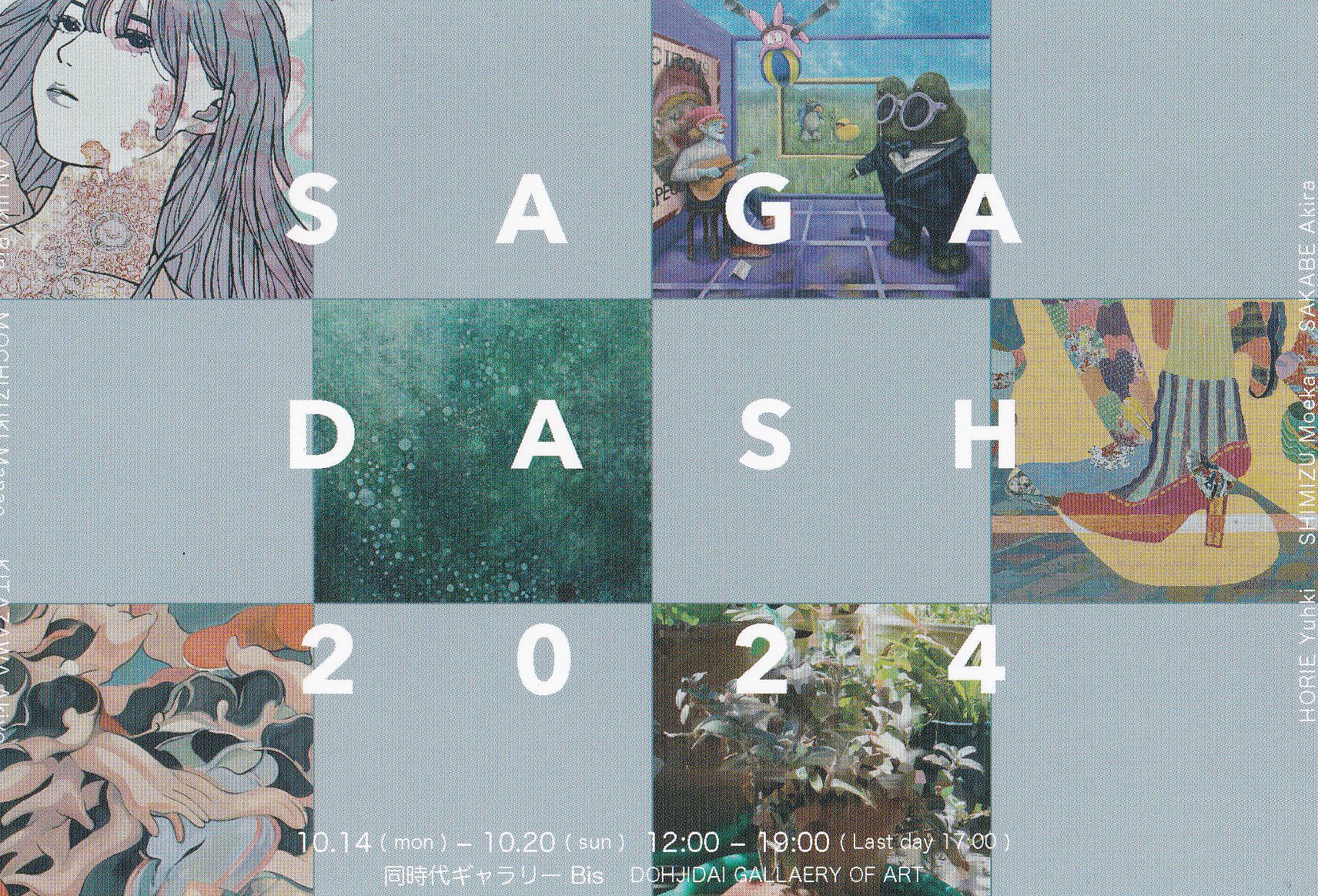 SAGADASH2024 | 同時代ギャラリー｜Dohjidai Gallery of Art