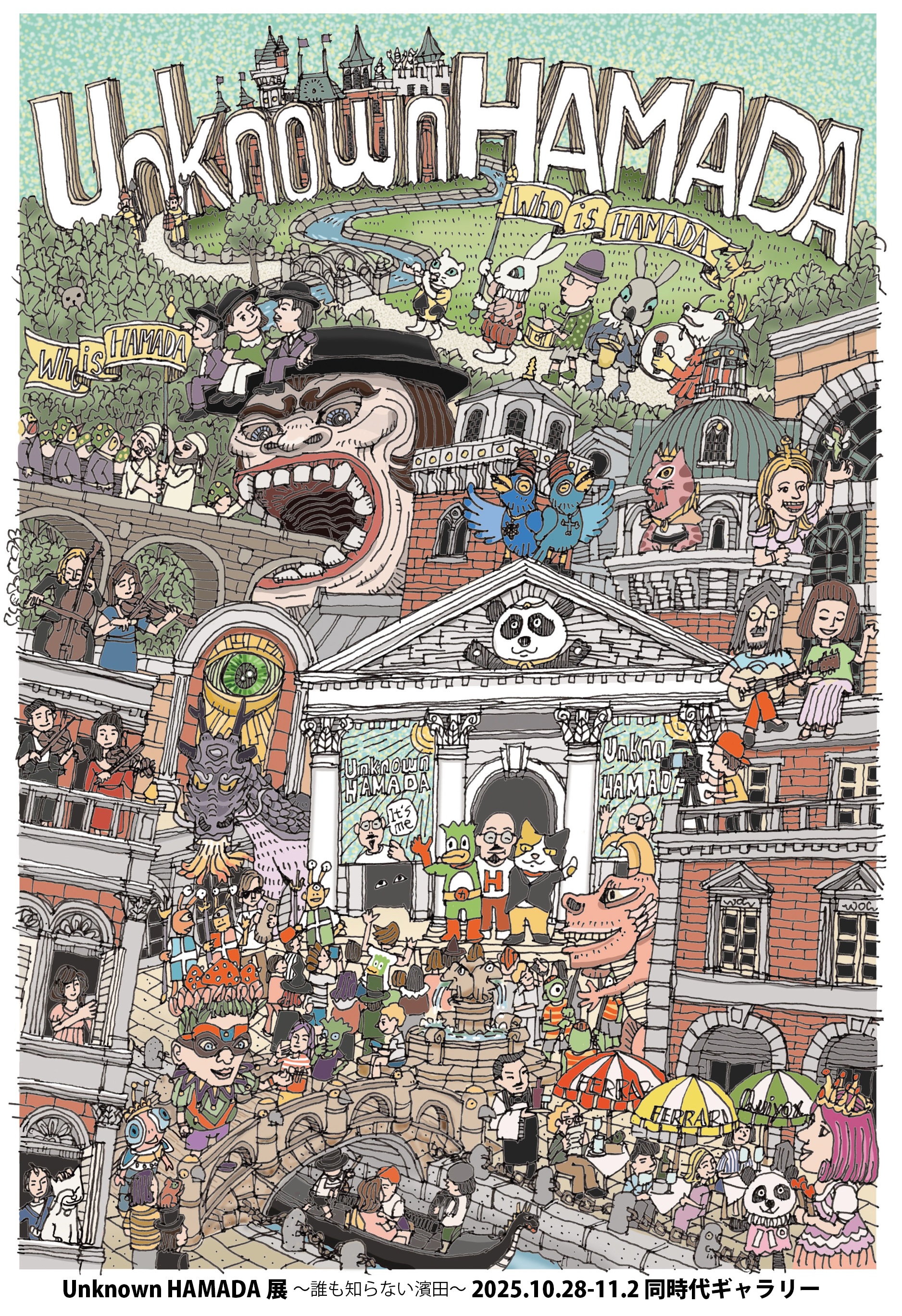 Unknown HAMADA | 同時代ギャラリー｜Dohjidai Gallery of Art