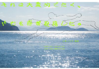 年末年始の休業について