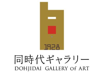 同時代ギャラリー　公式LINEの開設のお知らせ