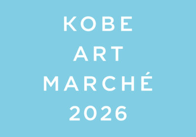 神戸アートマルシェ2026出展のお知らせ