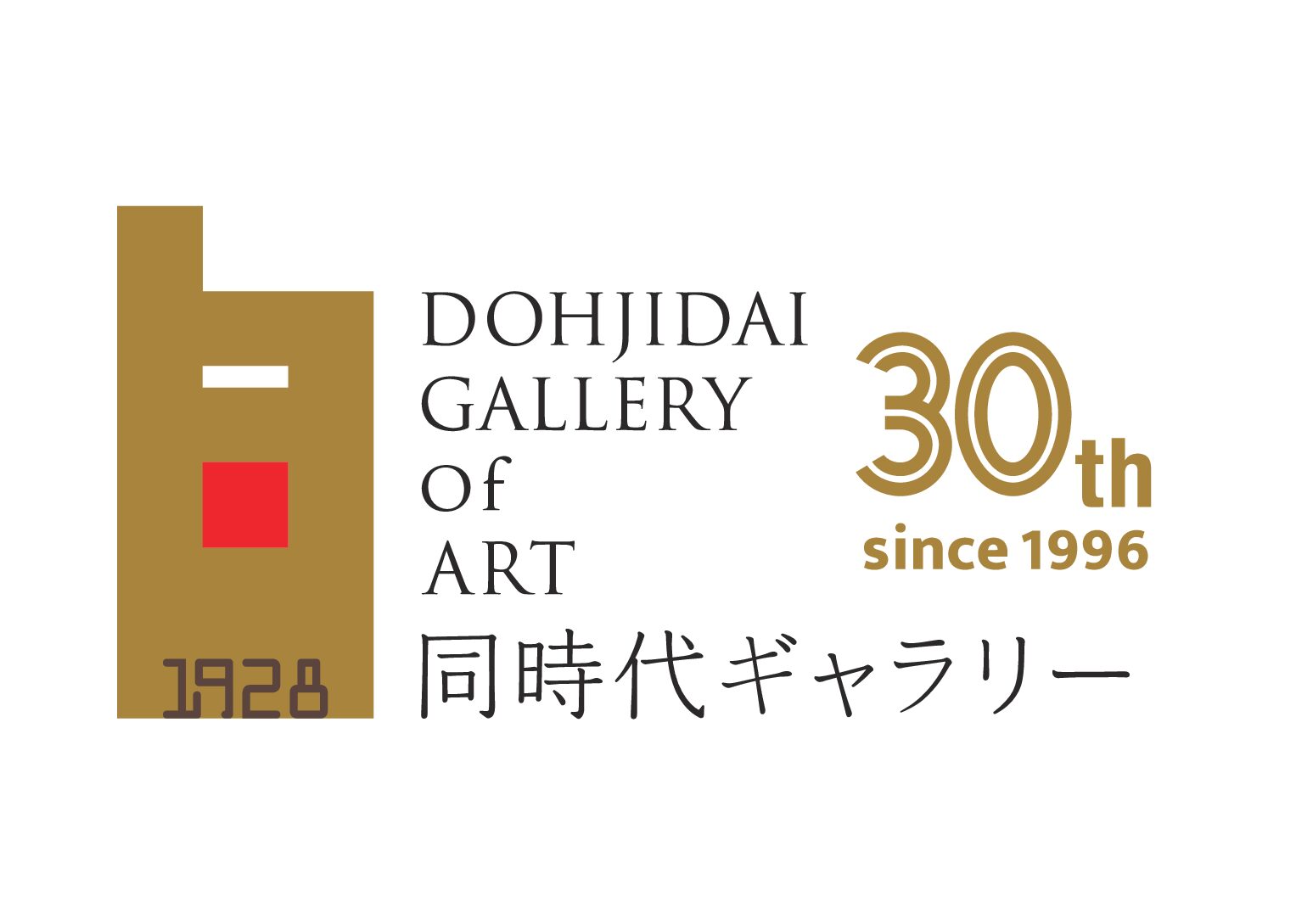 同時代ギャラリー30周年記念パーティーの開催について
