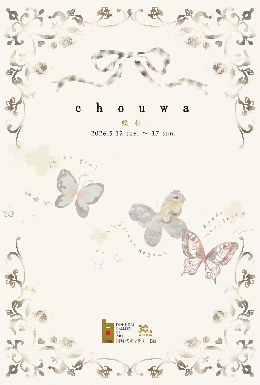chouwa -蝶和- | 同時代ギャラリー｜Dohjidai Gallery of Art