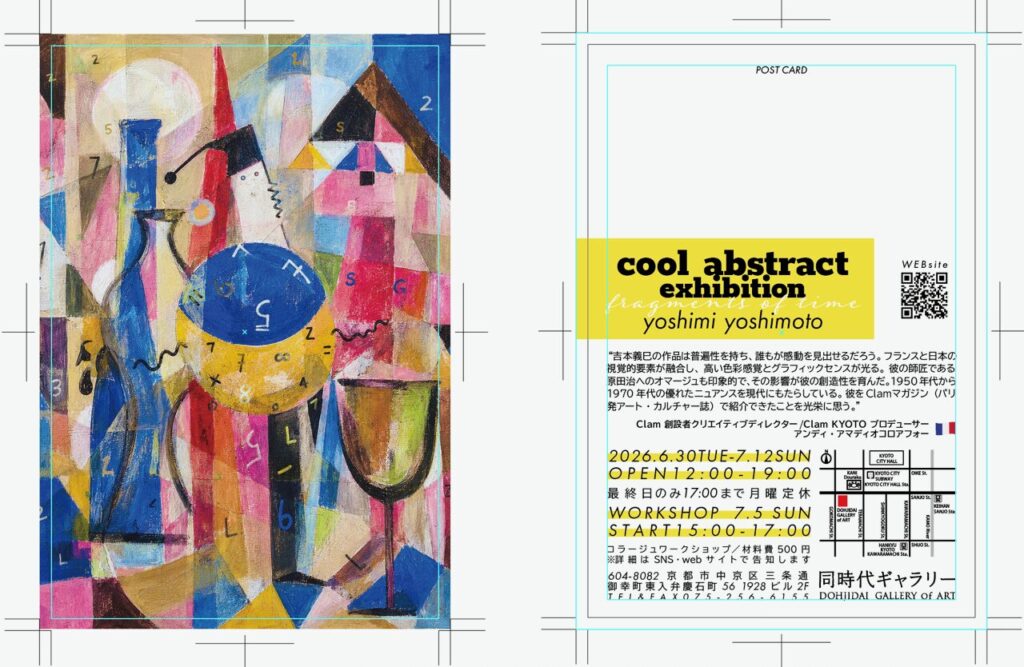 cool abstract YOSHIMI YOSHIMOTO ART WORKS | 同時代ギャラリー